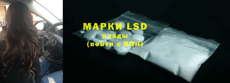 LSD-25 экстази кислота  Аксай 